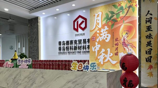 Q3 2026 Birthday Celebration & Mid-Autumn Festival Party